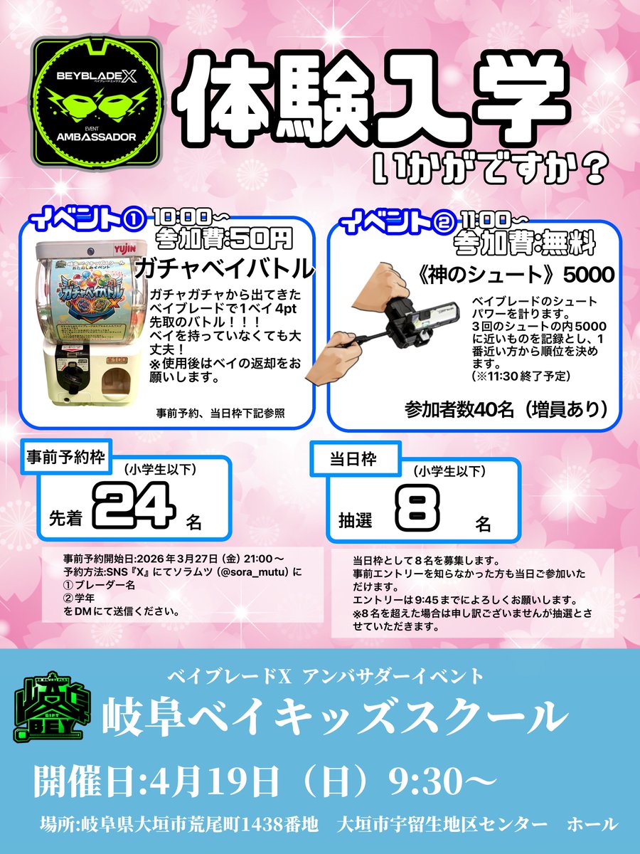 ソラムツ@Team_R:evo tweet media