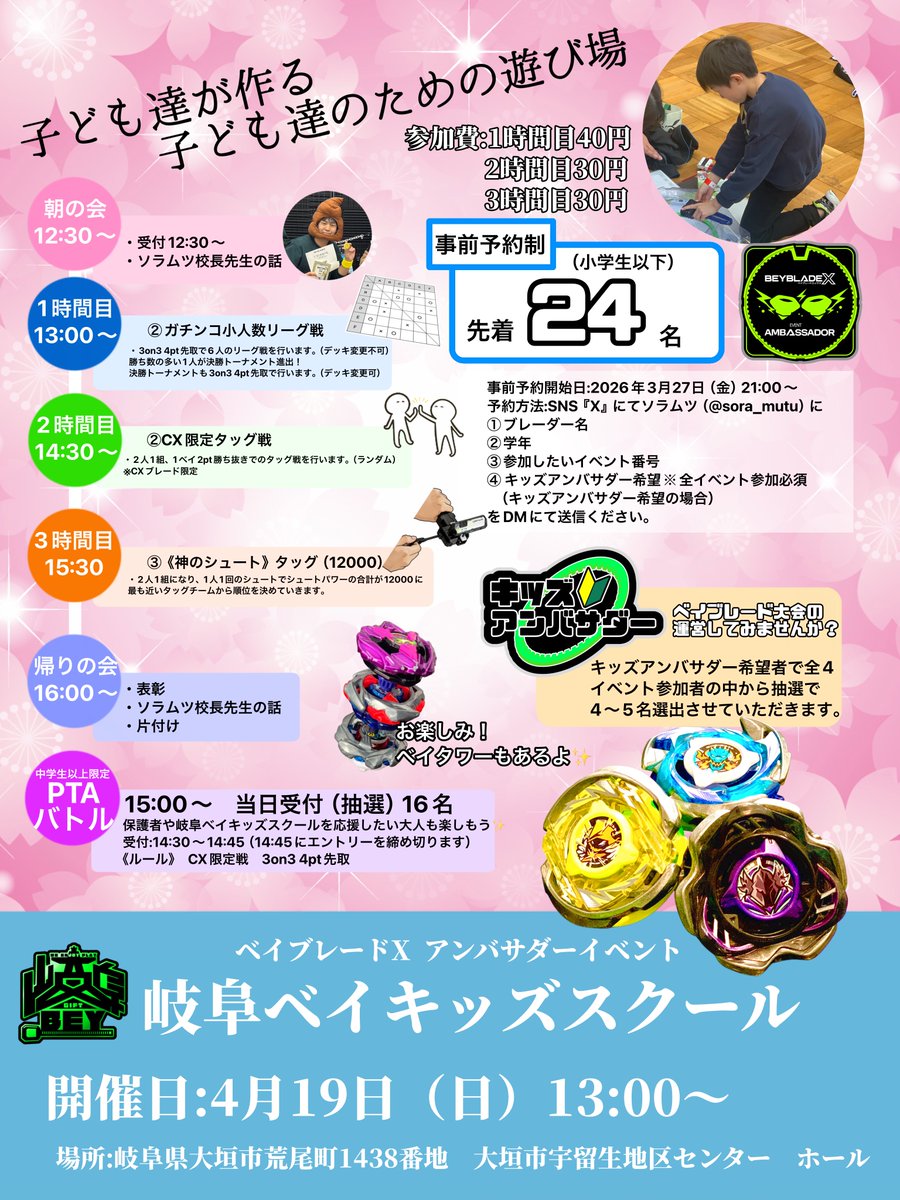 ソラムツ@Team_R:evo tweet media