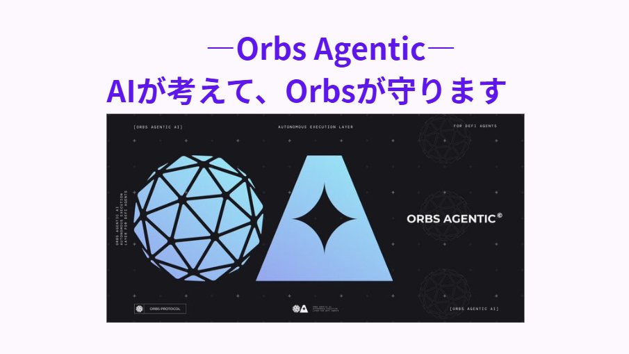 Orbs Japan オーブス🇯🇵 tweet media