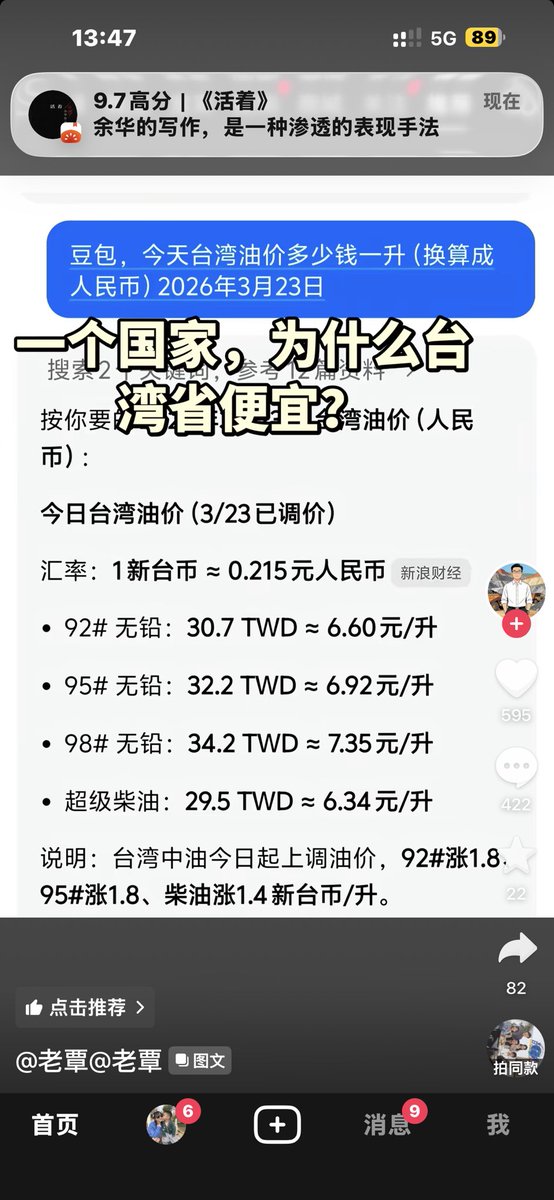 别看他们便宜，但他们工资高啊