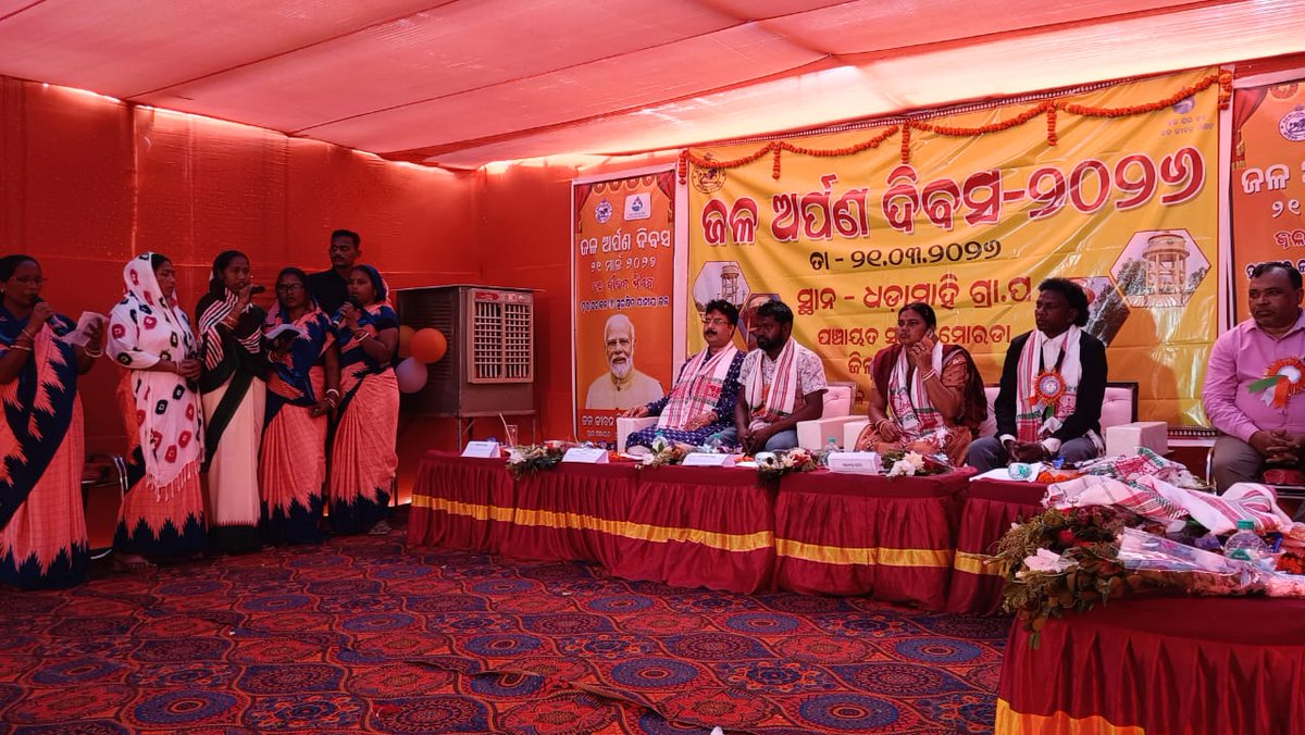 Rural Water Supply and Sanitation, Odisha tweet media