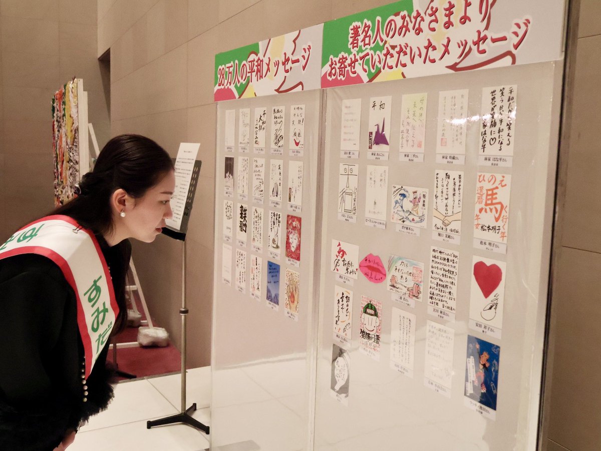 すみだまつり実行委員会【公式】 tweet media