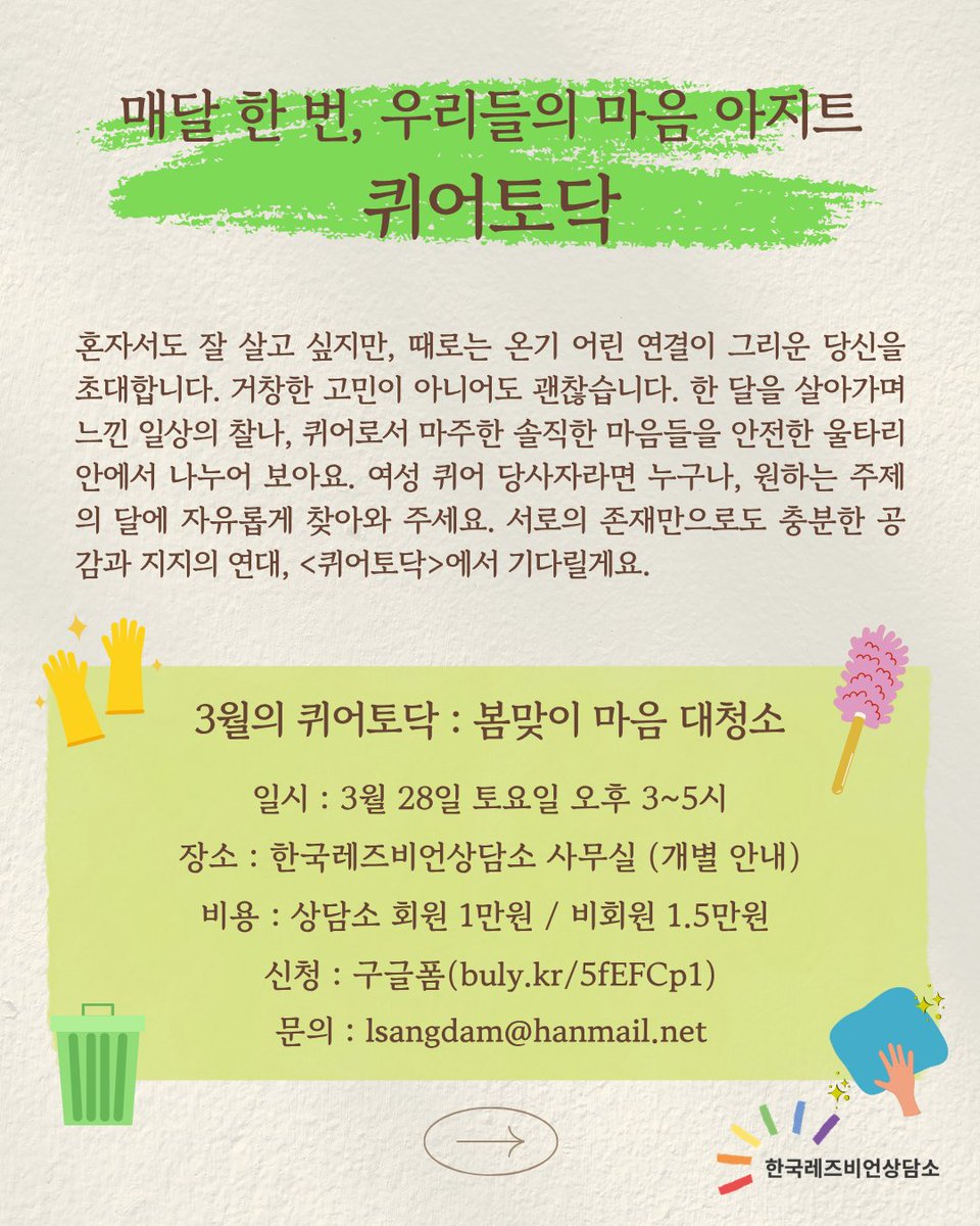 한국레즈비언상담소 tweet media