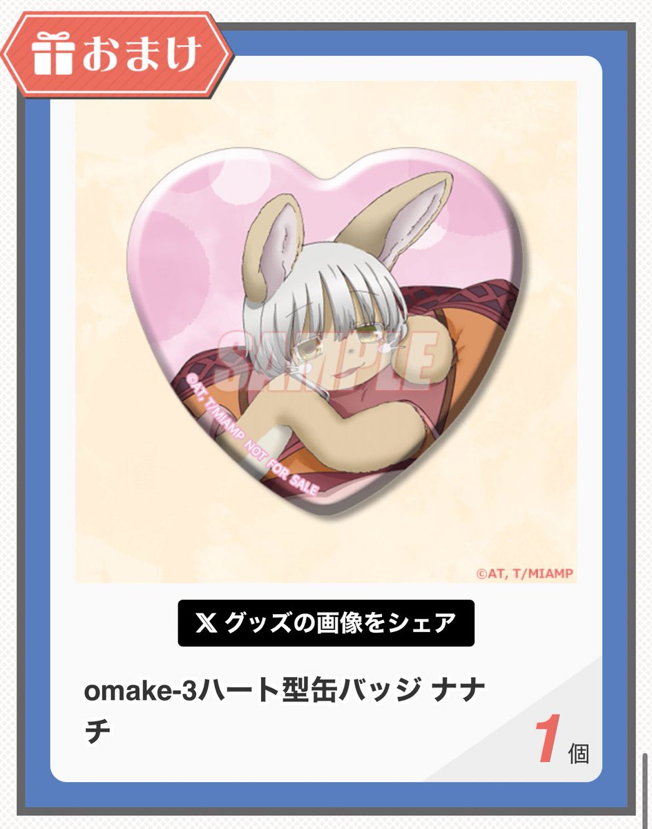 TORUG_moon's tweet photo. 【交換】 メイドインアビス 
探窟家のくつろぎくじ 
くじ引き堂

求:1枚目 ボンドルド

譲:2~4枚目
・A賞ナナチ 
・B賞レグ 
・C賞リコ レグ ナナチ ファプタ ボンドルド
・D賞リコ レグ ナナチ ファプタ 
・ハート缶 レグ ナナチ

郵送交換希望
検索からでもお気軽にお声掛けください https://t.co/1f7FM4bdWT
