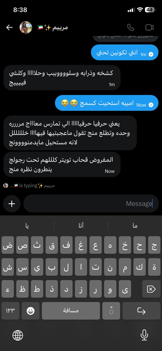 بنات لا تمدحوني من بعدها 😭🤍 <a href="/29_marim/">مرييم✨🇰🇼</a>