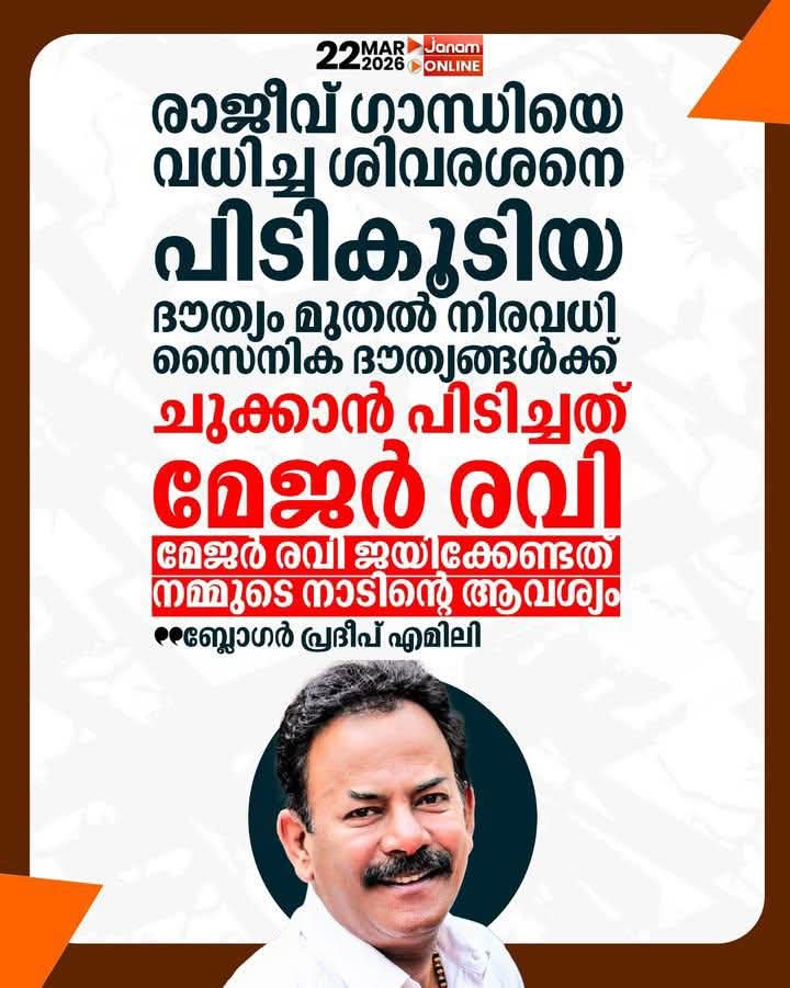 Jaiby George tweet media