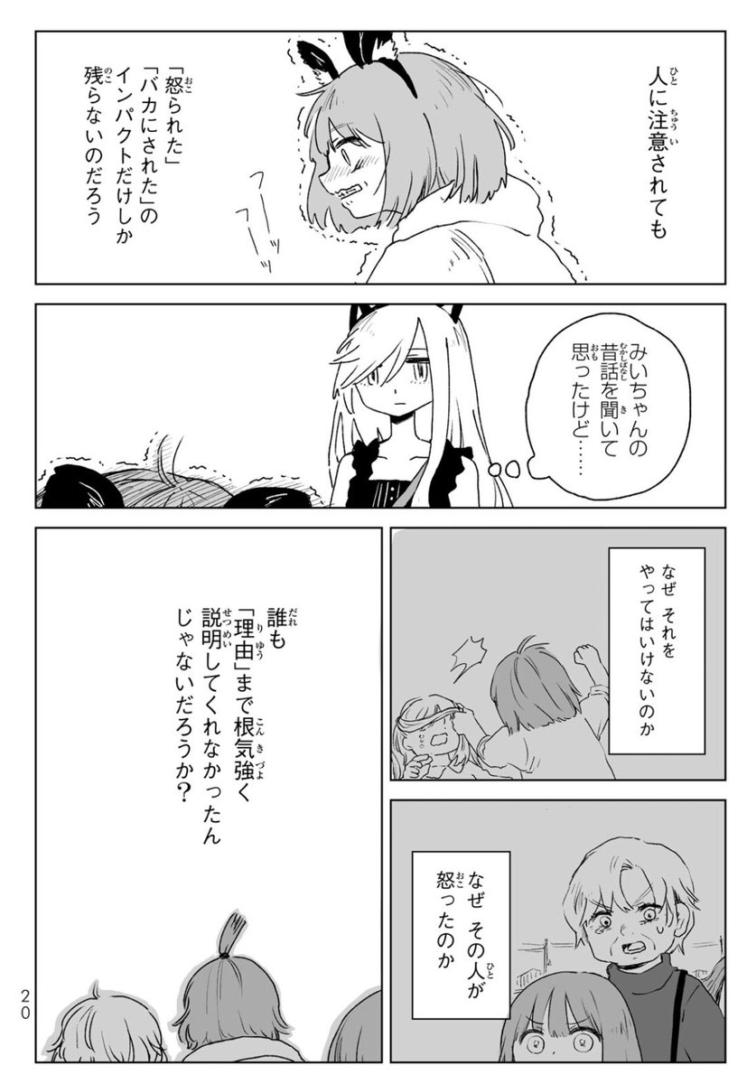 ののはらまるお tweet media