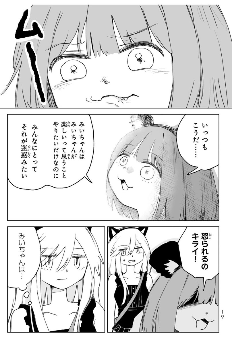 ののはらまるお tweet media