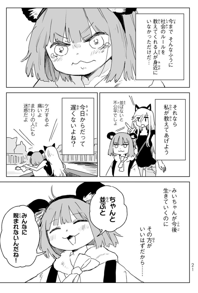 ののはらまるお tweet media