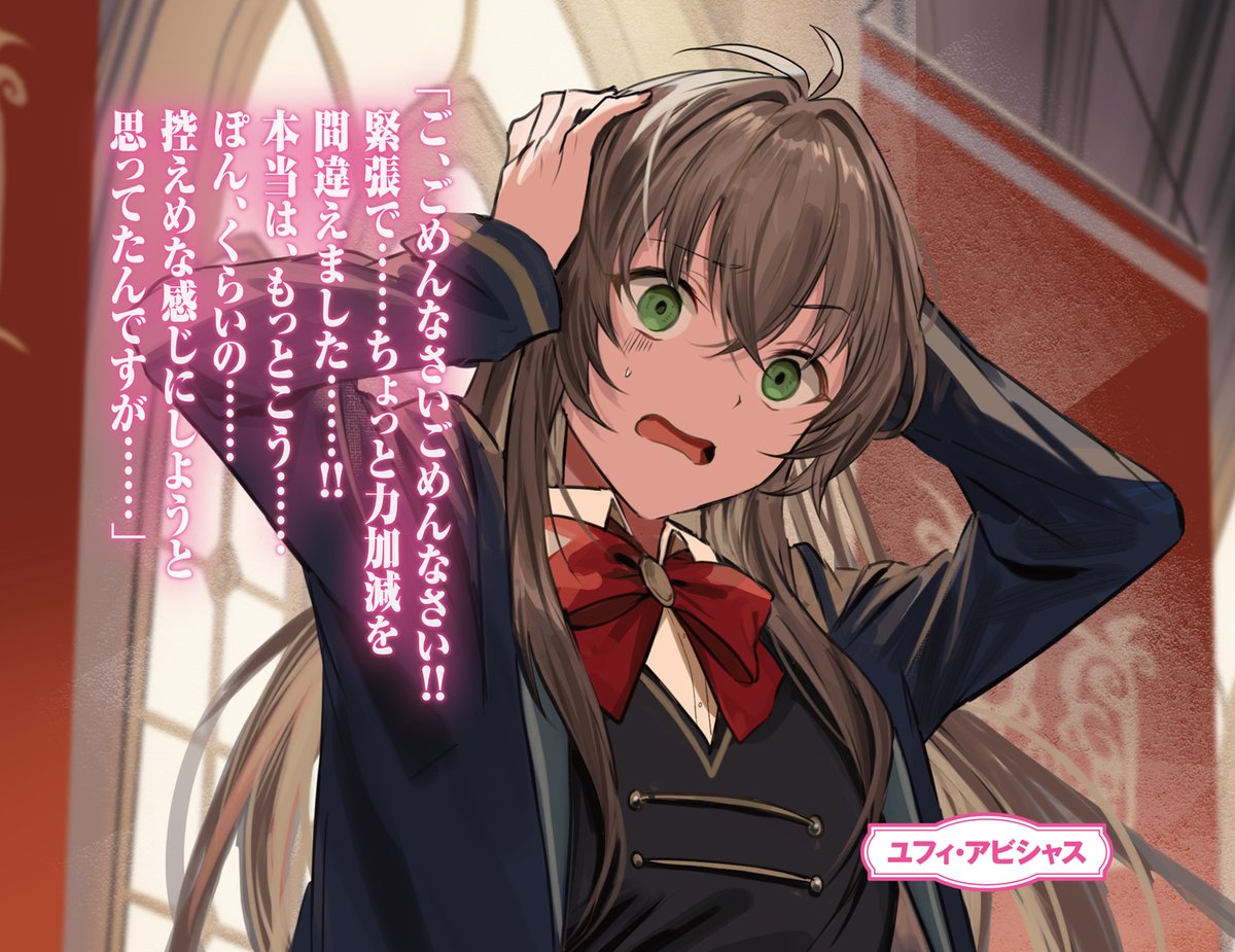 GCノベルズ公式＠GCN文庫 tweet media