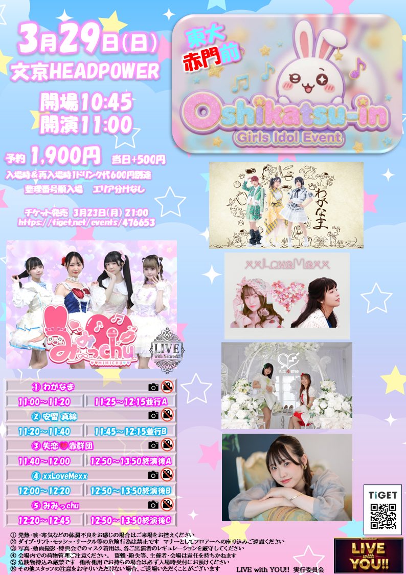 みみっchu【公式】 tweet media