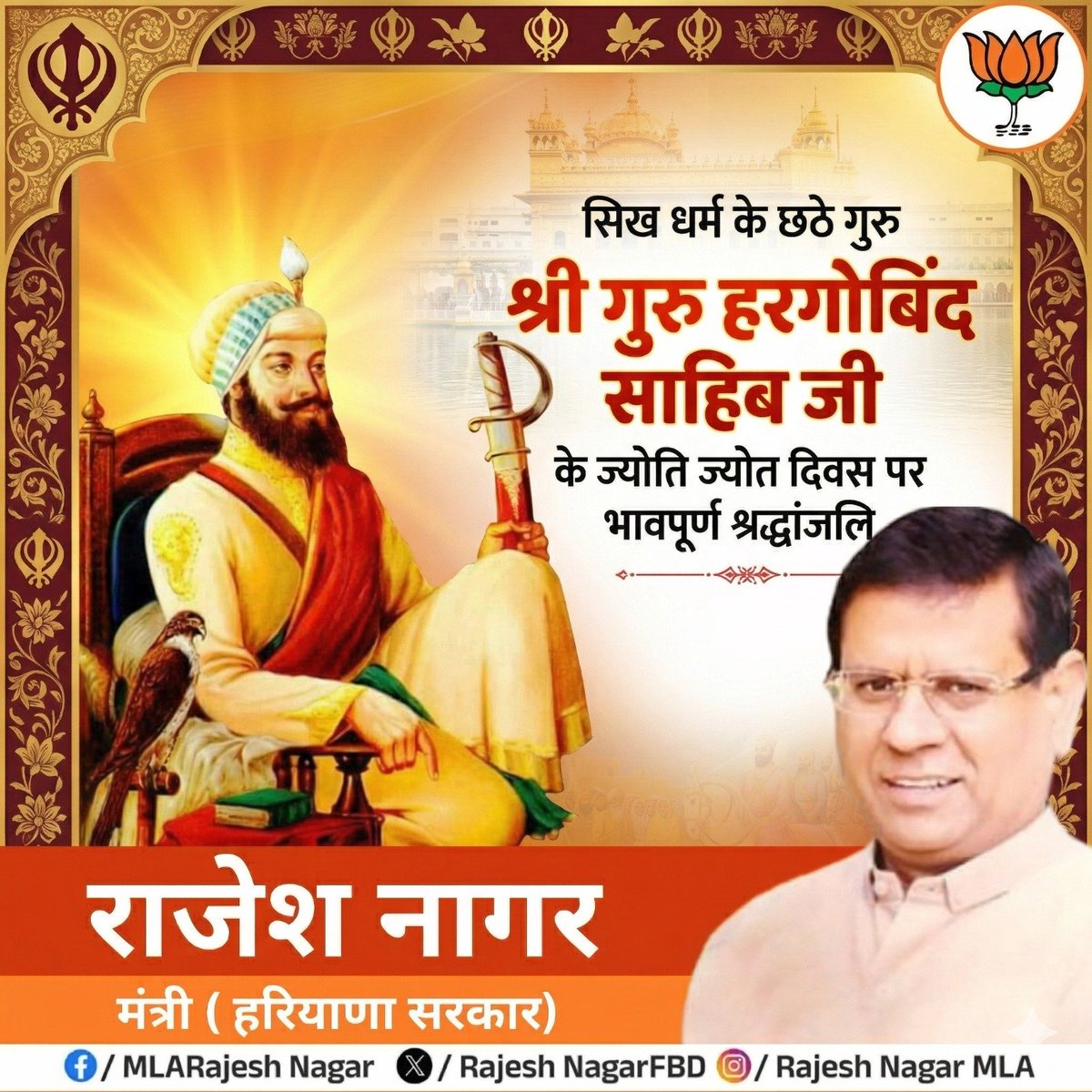 Minister Rajesh Nagar tweet media