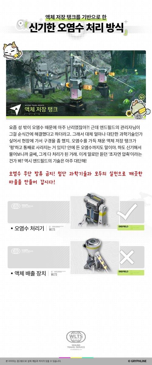 AKEndfieldKR's tweet photo. //탈로스 II 여행 가이드//특별편 2//

역시 우리 탈로스 II는 심심할 틈이 없다니까!

▼//공식 홈페이지에서 게임 다운로드하기
https://t.co/ephJDsUL2J

#명일방주엔드필드 #엔드필드 https://t.co/d9CNJ2mLsB