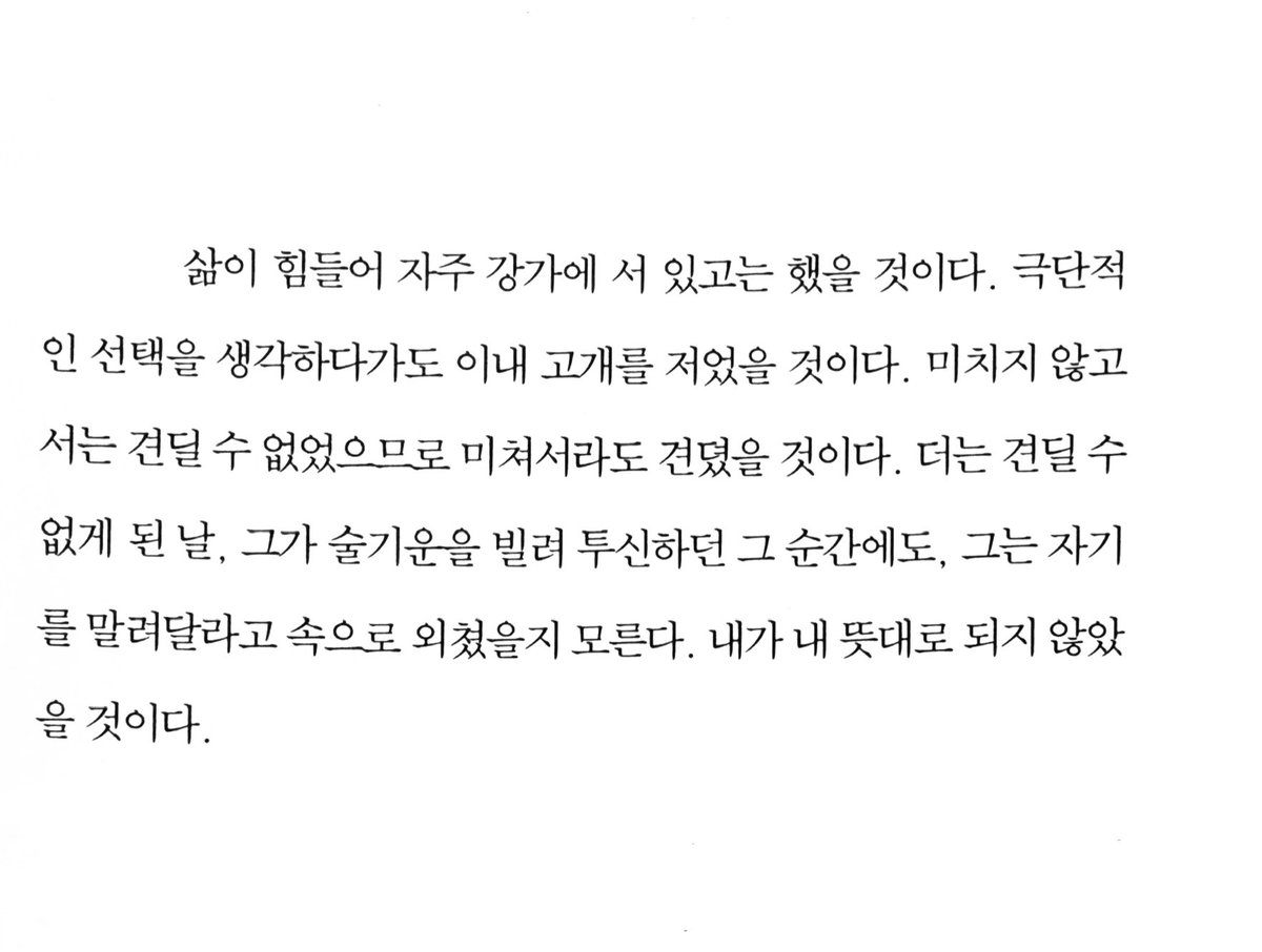 synxhexic's tweet photo. 신형철, 인생의 역사 https://t.co/QqYkMgjjG1
