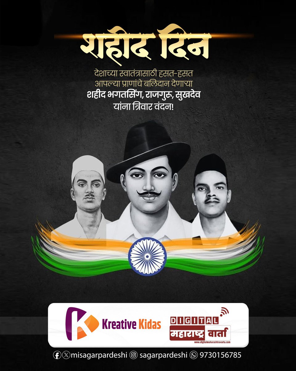 Sagar M Pardeshi tweet media