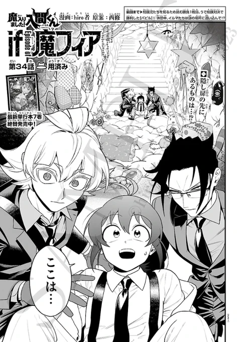 【🕳️発売予告⭐️】
毎週月曜日は『if 魔フィア』チラ見せの時間でございます。

ラッキーハッピーカジノの裏側に偶然迷い込んでしまったイルマたち!なんだか変わったインテリアや空気…?

週刊少年チャンピオン17号は3月26日(木)発売! 