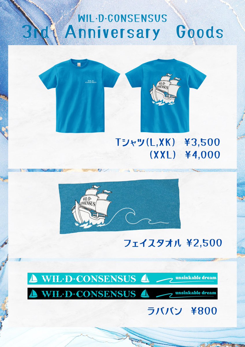 WIL･D･CONSENSUS tweet media