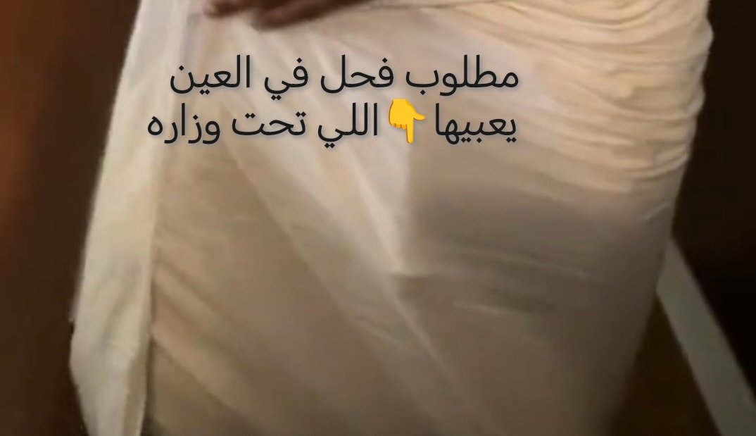 سالب العين (ثلاثيني) tweet media