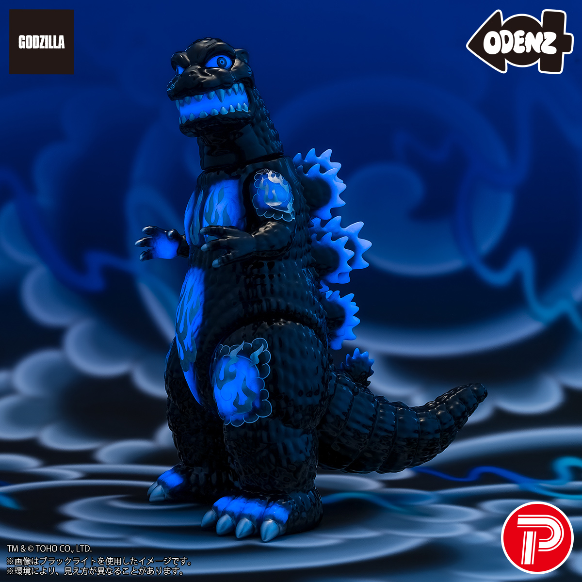 【遠野GODZILLA 】ゴジラ　獣型勾玉　高波動　限定1点　唯一無二 SofuviConvention(ソフコン) Vol.9 OSAKA 2026/3/29(日) プレックス