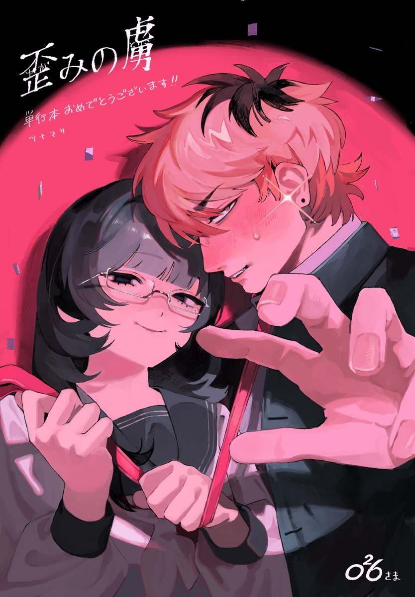 まさささん専用ページ ﾂﾅﾏｻ🌊 (@takoyaki_osusi) / Posts / X
