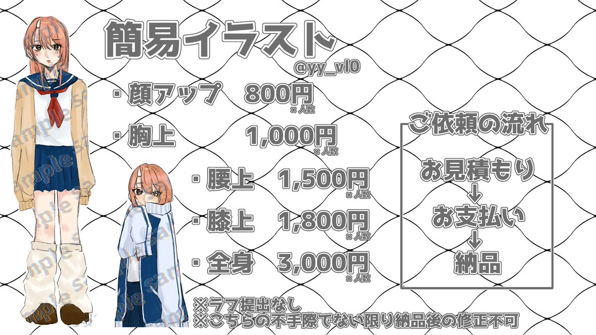 yy_vl0's tweet photo. @_nx1q6 はじめまして、tiと申します
ぜひお手伝いさせていただきたいです♩
料金表添付しておりますのでよろしければご検討くださいませᴗ  ̫ ᴗ🎀
素敵なご縁がありますように🌟 https://t.co/wjKu3BqXOe