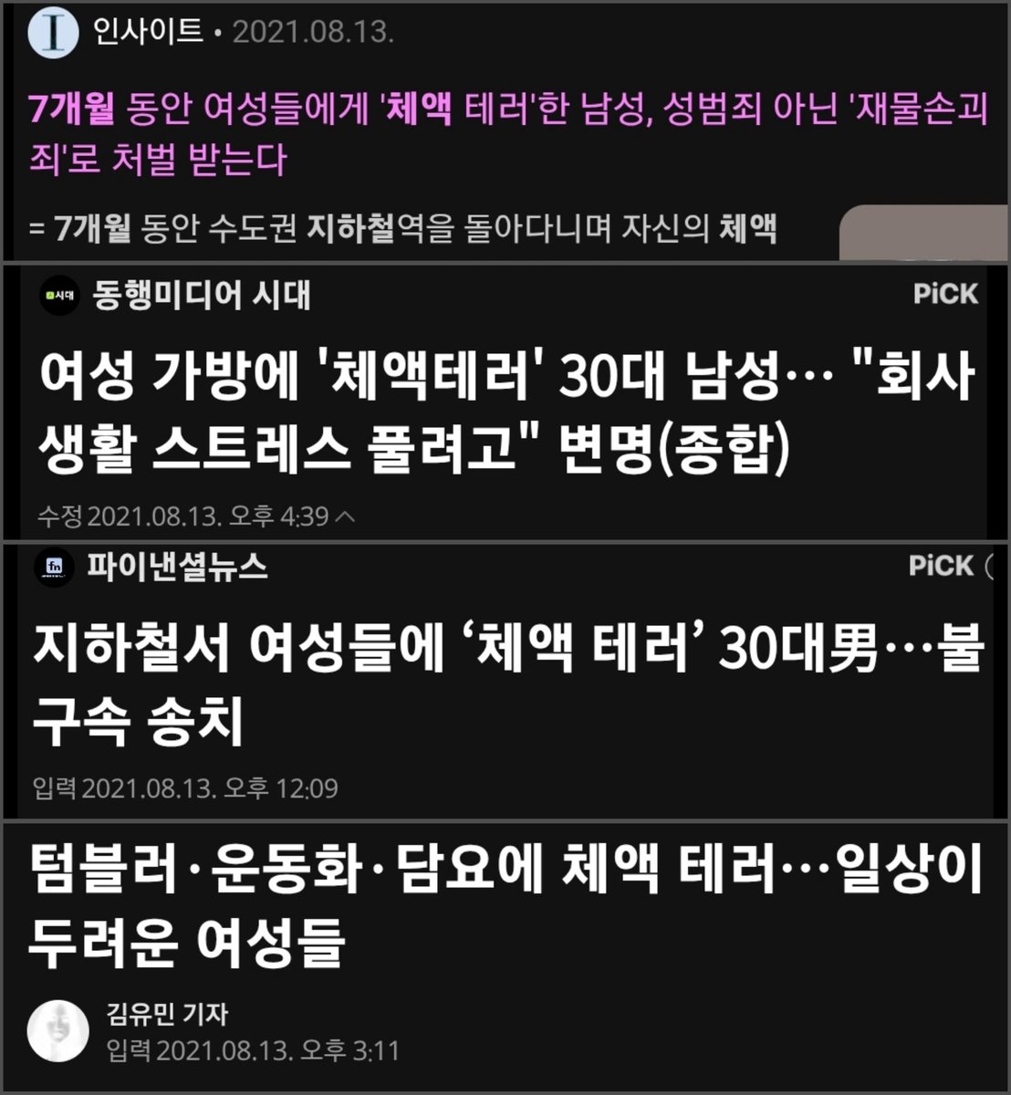 극도로우월한🥢젓가락혁명단🔥애국묵🇰🇷🇺🇸🇻🇦🇮🇱🥖🌹☔㫯(막 나아갈 묵) tweet media