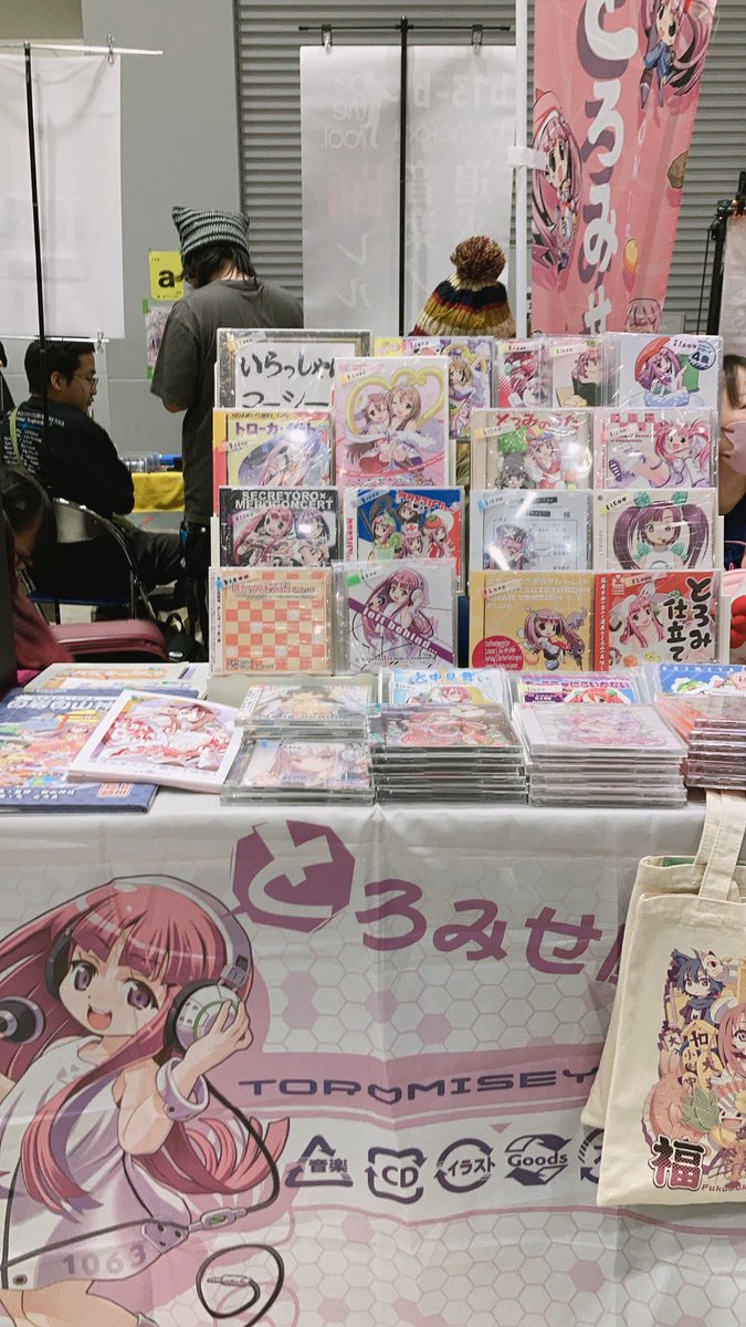 とろ美 tweet media