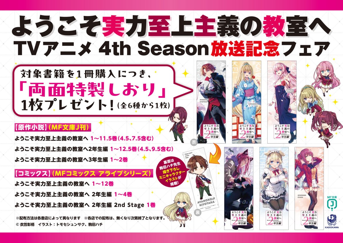 ◤￣￣￣￣￣￣ フェア情報 ＿＿＿＿＿＿◢ 3月23日頃より全国対象書店