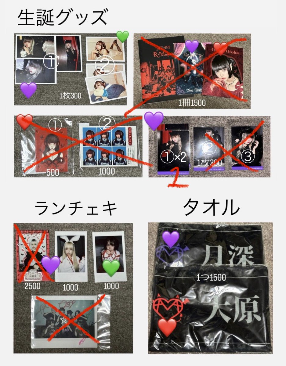 ri__4nx's tweet image. 更新
1~3枚目は❌以外あります
4枚目は追加です💦詳細altにあります
 #AVAM  #AVAMグッズ