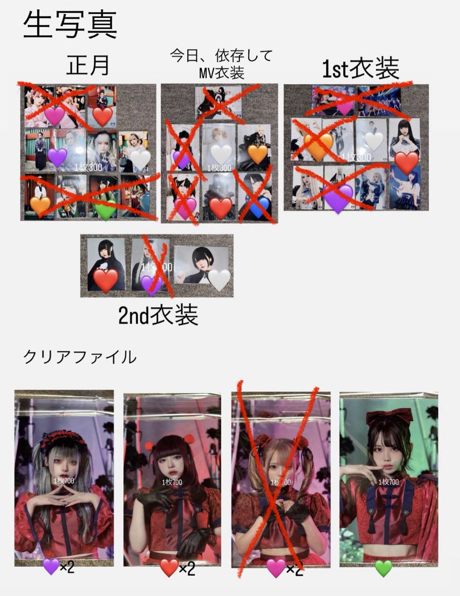 ri__4nx's tweet image. 更新
1~3枚目は❌以外あります
4枚目は追加です💦詳細altにあります
 #AVAM  #AVAMグッズ