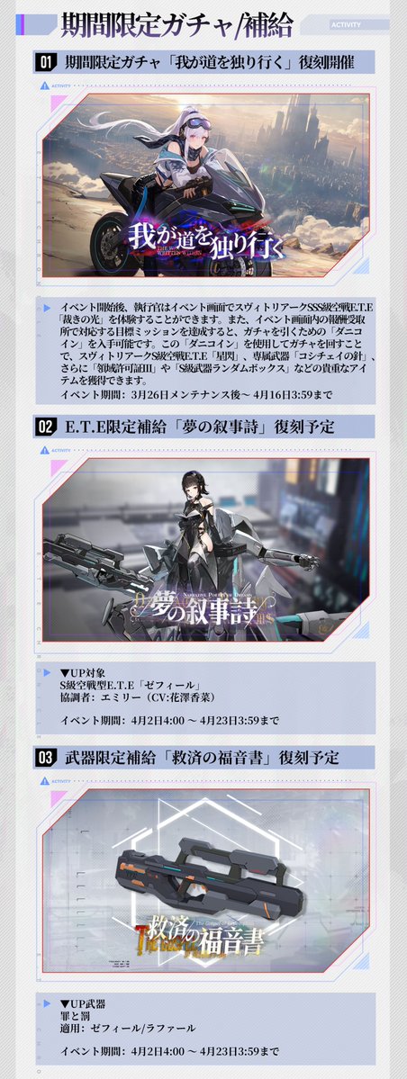 エタクロニクル:Re【公式】 tweet media