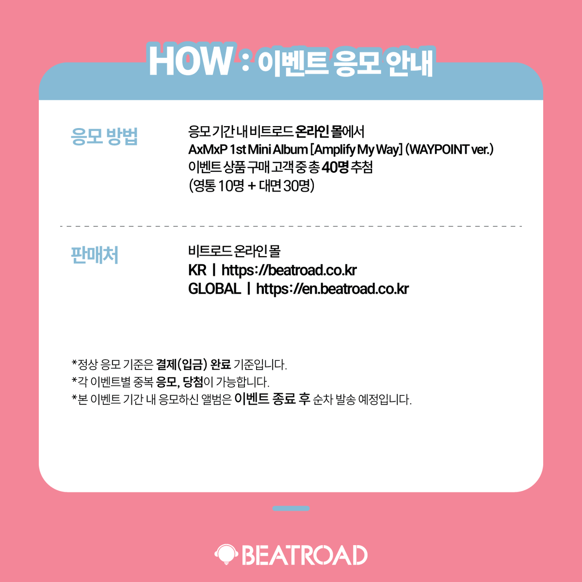 BEATROAD_EVENT tweet media