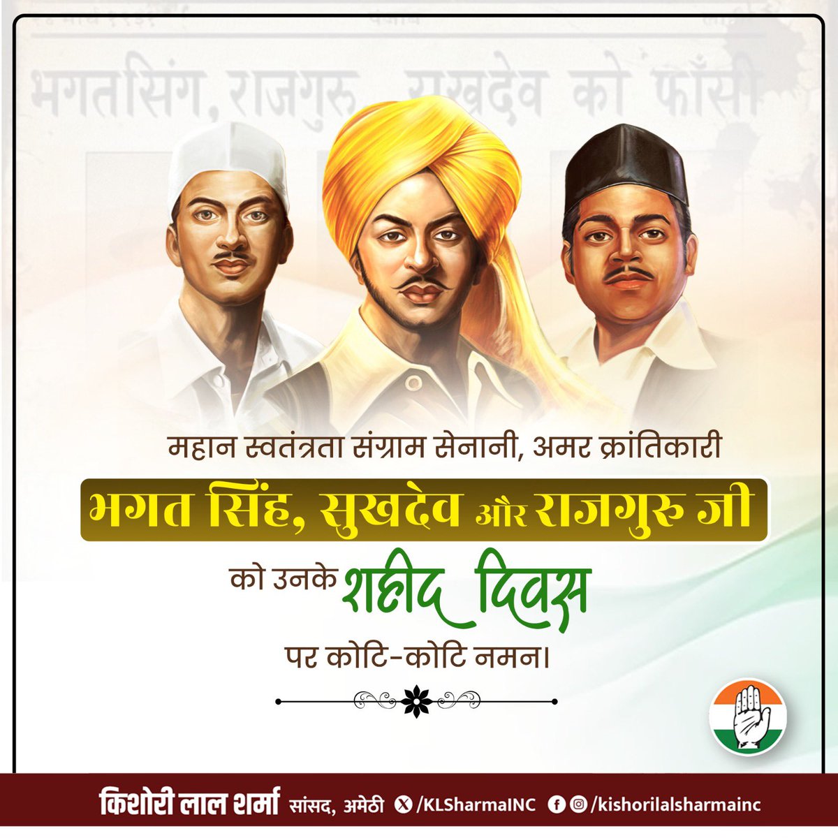 KLSharmaINC's tweet photo. भारत भूमि के उन अमर क्रांतिकारी वीरों भगत सिंह जी, राजगुरु जी एवं सुखदेव जी के शहीद दिवस पर भावपूर्ण श्रद्धांजलि, जिन्होंने अपने अदम्य साहस और निर्भीकता से स्वतंत्रता की अलख जगाई।

आपका त्याग और बलिदान राष्ट्र की आत्मा में सदैव जीवित रहेगा। आपने जो संघर्ष, समर्पण और देशप्रेम की मिसाल प्रस्तुत की, वह हर पीढ़ी को राष्ट्रहित में आगे बढ़ने की प्रेरणा देती रहेगी।

जय हिंद 🇮🇳