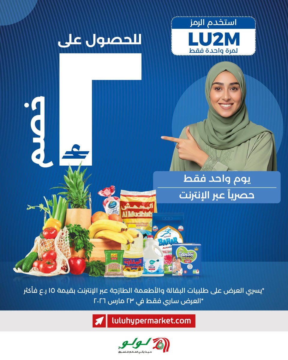 L u L u H y p e r m a r k e t OM tweet media