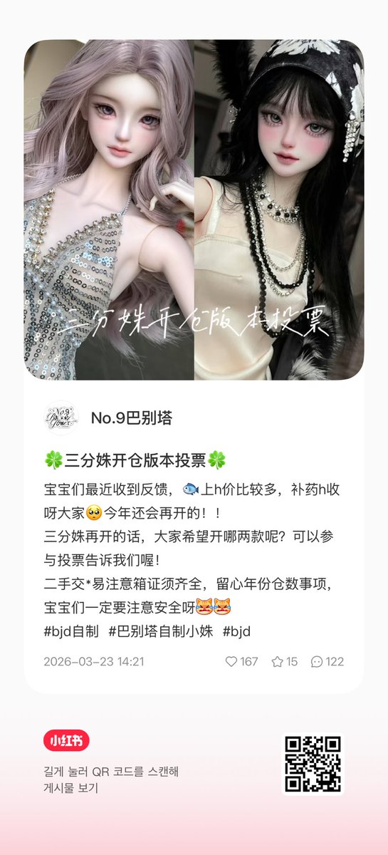 Note BJD tweet media