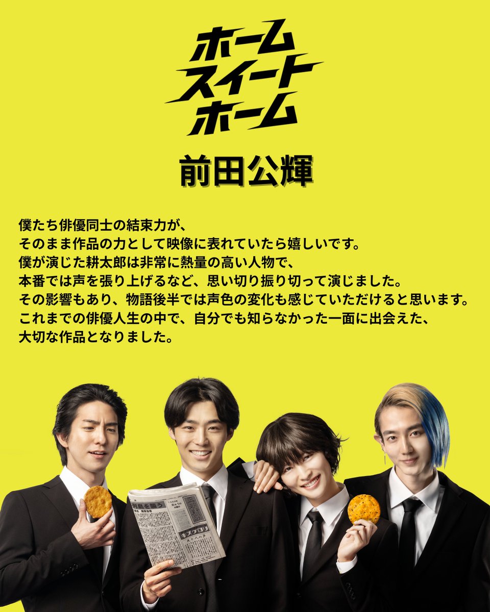 映画『ホーム スイート ホーム』未来から家族がやってきた！？ tweet media