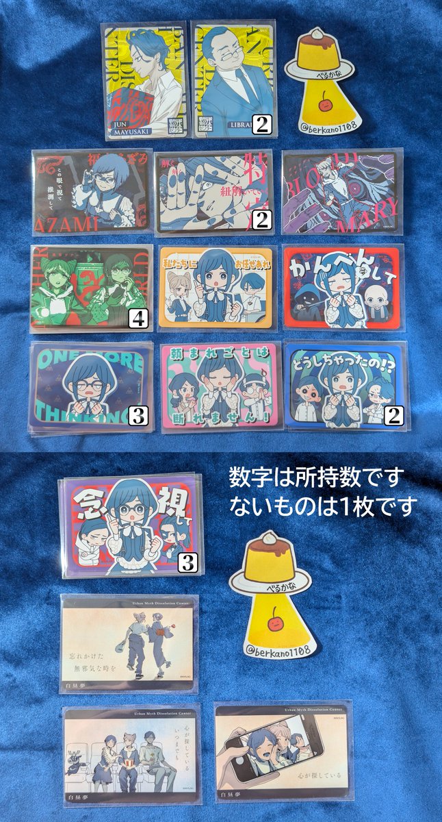 べるかな tweet media