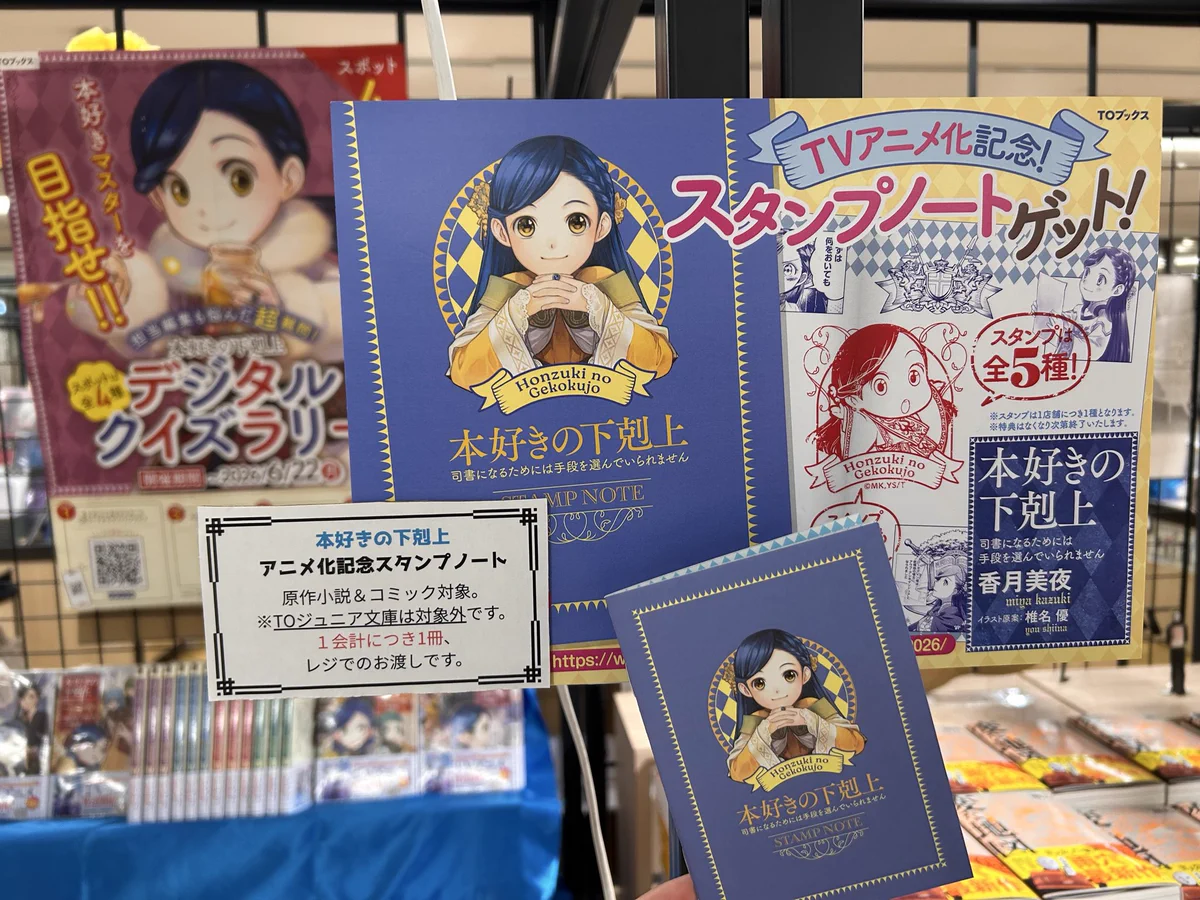 紀伊國屋書店天王寺ミオ店 on X: 