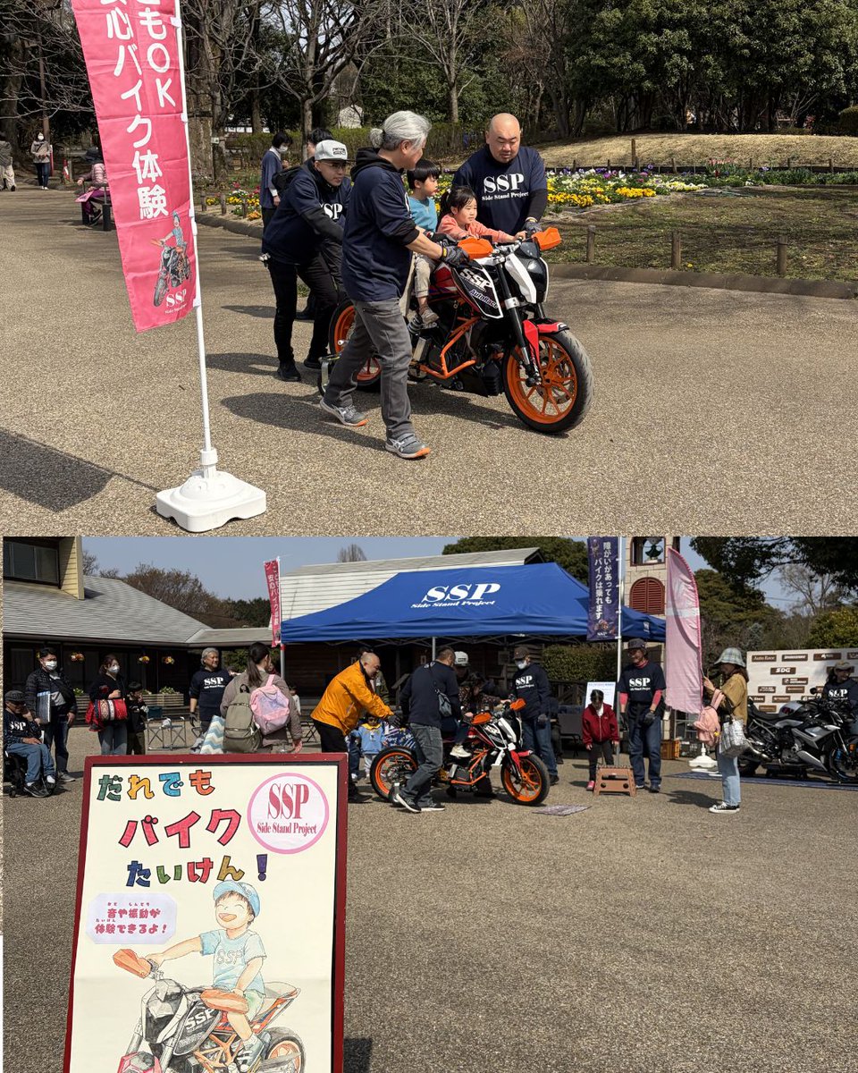 Side Stand Project -サイドスタンドプロジェクト- tweet media