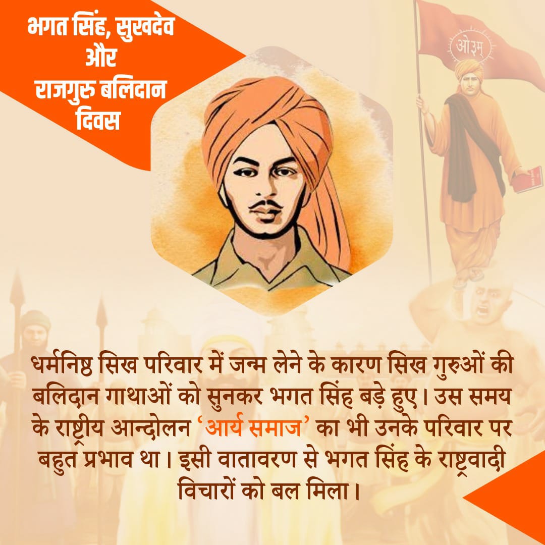 Mansh51712190's tweet photo. क्रांतिकारी शचीन्द्रनाथ सान्याल, रामप्रसाद बिस्मिल और योगेशचंद्र चटर्जी ने 1923 में हिंदुस्तान रिपब्लिक एसोसिएशन की बुनियाद रखी। भगत सिंह भी इस दल के साथ जुड़ गए और उनका नाम ‘बलवंत’ रखा गया। @Indarsingh192
#BalidanDiwas #vskmalwa https://t.co/wl3sonvkv0