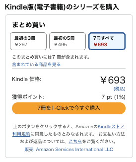 きんちゃく@日本一早い！電子書籍セール速報 tweet media