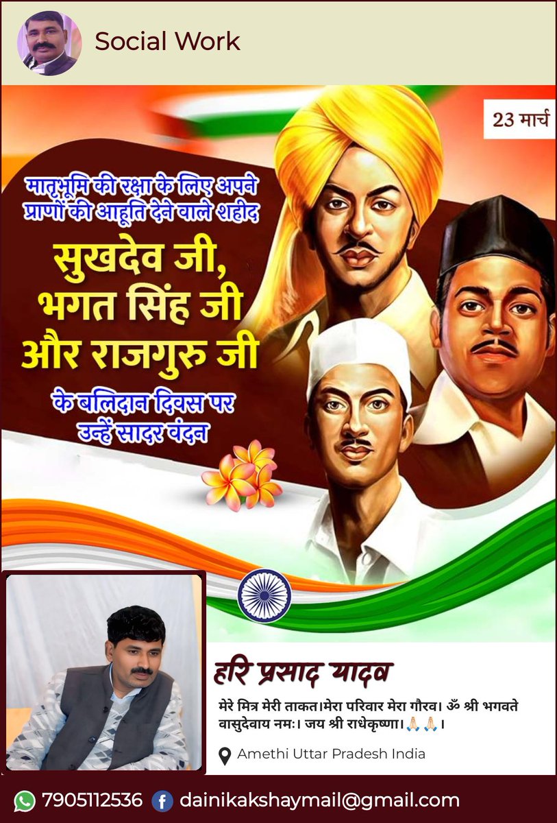 haripd123's tweet photo. मातृभूमि की रक्षा के लिए अपने प्राणों की आहुति देने वाले मां भारती के वीर सपूतों शहीद सुखदेव जी,भगत सिंह जीएवं राजगुरु के बलिदान दिवस उन्हें कोटि-कोटि नमन वंदन। https://t.co/AsIxnDSdVQ