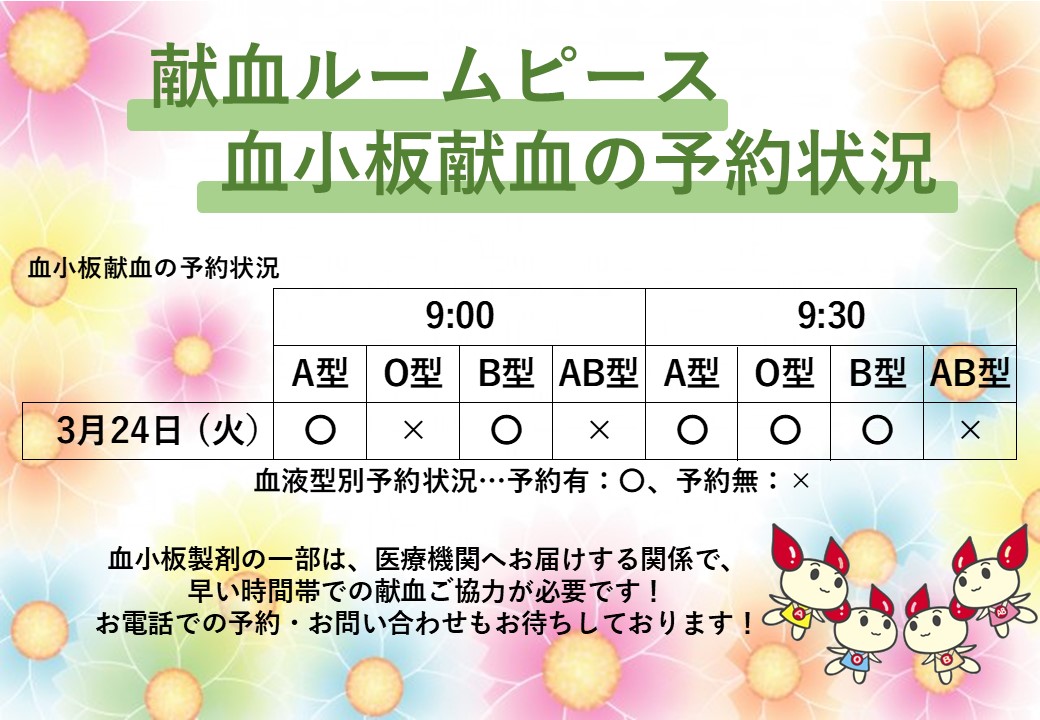 広島県赤十字血液センター tweet media
