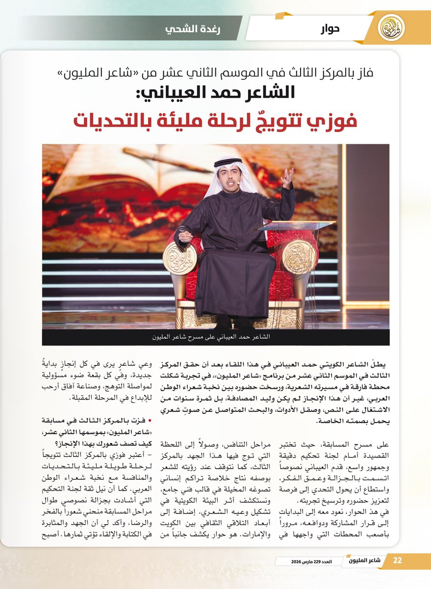 أكاديمية الشعر tweet media