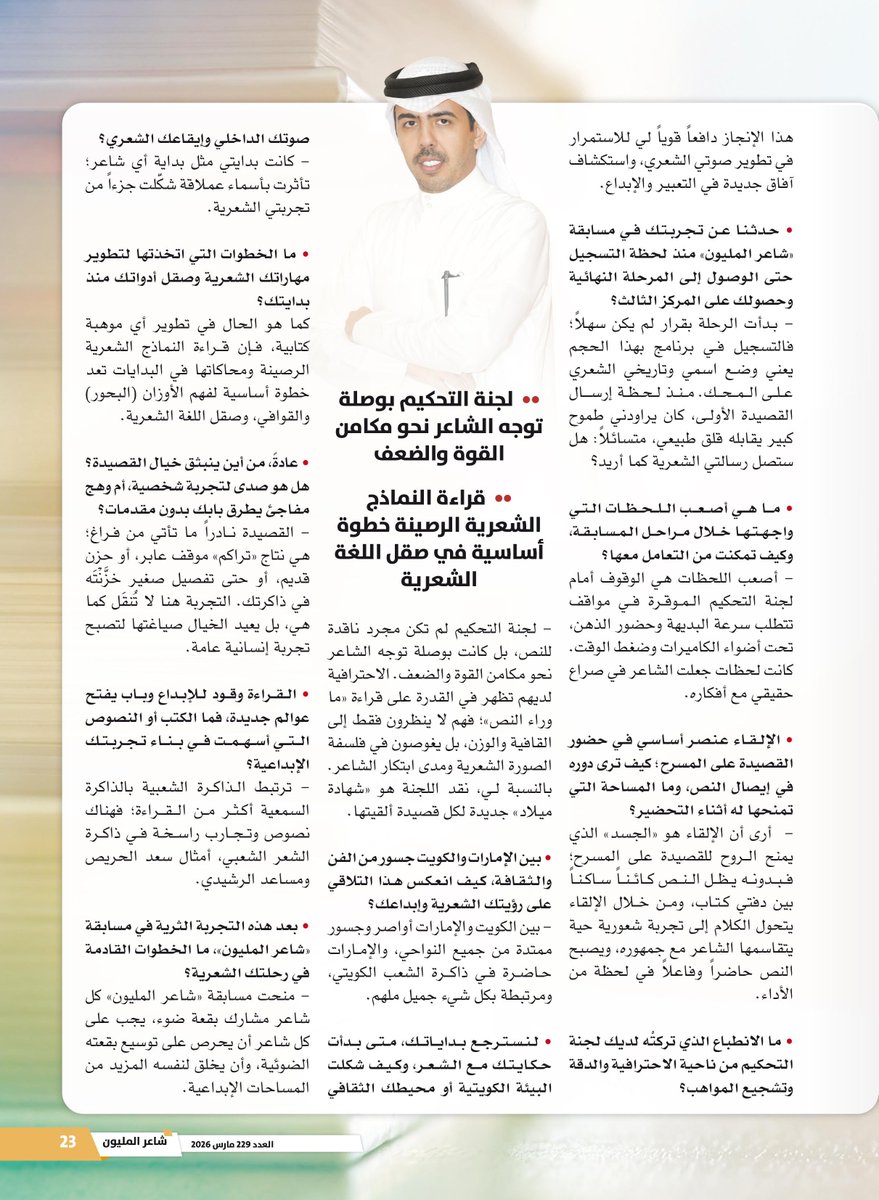 أكاديمية الشعر tweet media