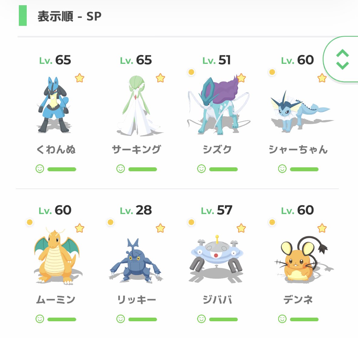 KK88822285's tweet photo. SP順にした時に、相棒のルカリオが1番上に来るのが僕の自慢でした。

最近のアメブでカブトムシが忍び寄って来てます嫌だ嫌だ嫌だ嫌だ https://t.co/Y9YAtnq45H
