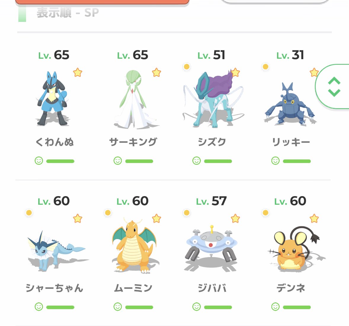 KK88822285's tweet photo. SP順にした時に、相棒のルカリオが1番上に来るのが僕の自慢でした。

最近のアメブでカブトムシが忍び寄って来てます嫌だ嫌だ嫌だ嫌だ https://t.co/Y9YAtnq45H