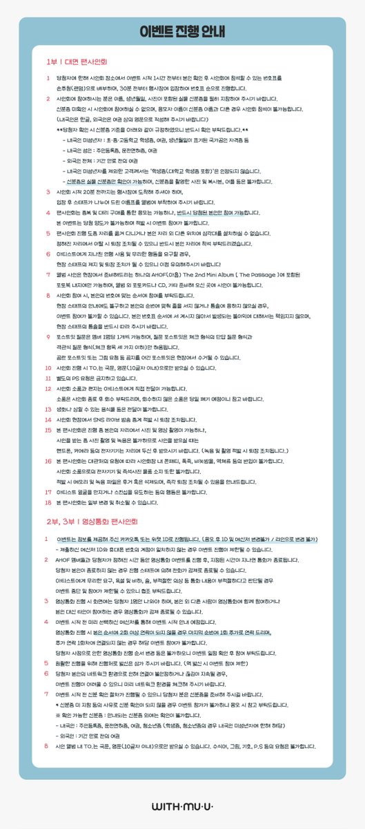 𝘄𝗶𝘁𝗵𝗺𝘂𝘂 위드뮤 tweet media