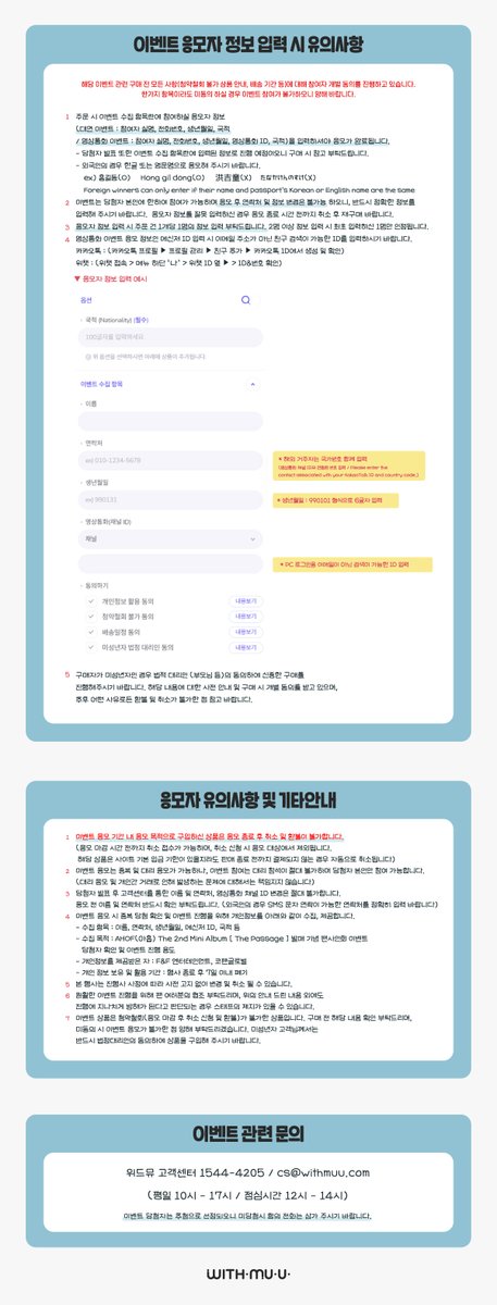 𝘄𝗶𝘁𝗵𝗺𝘂𝘂 위드뮤 tweet media