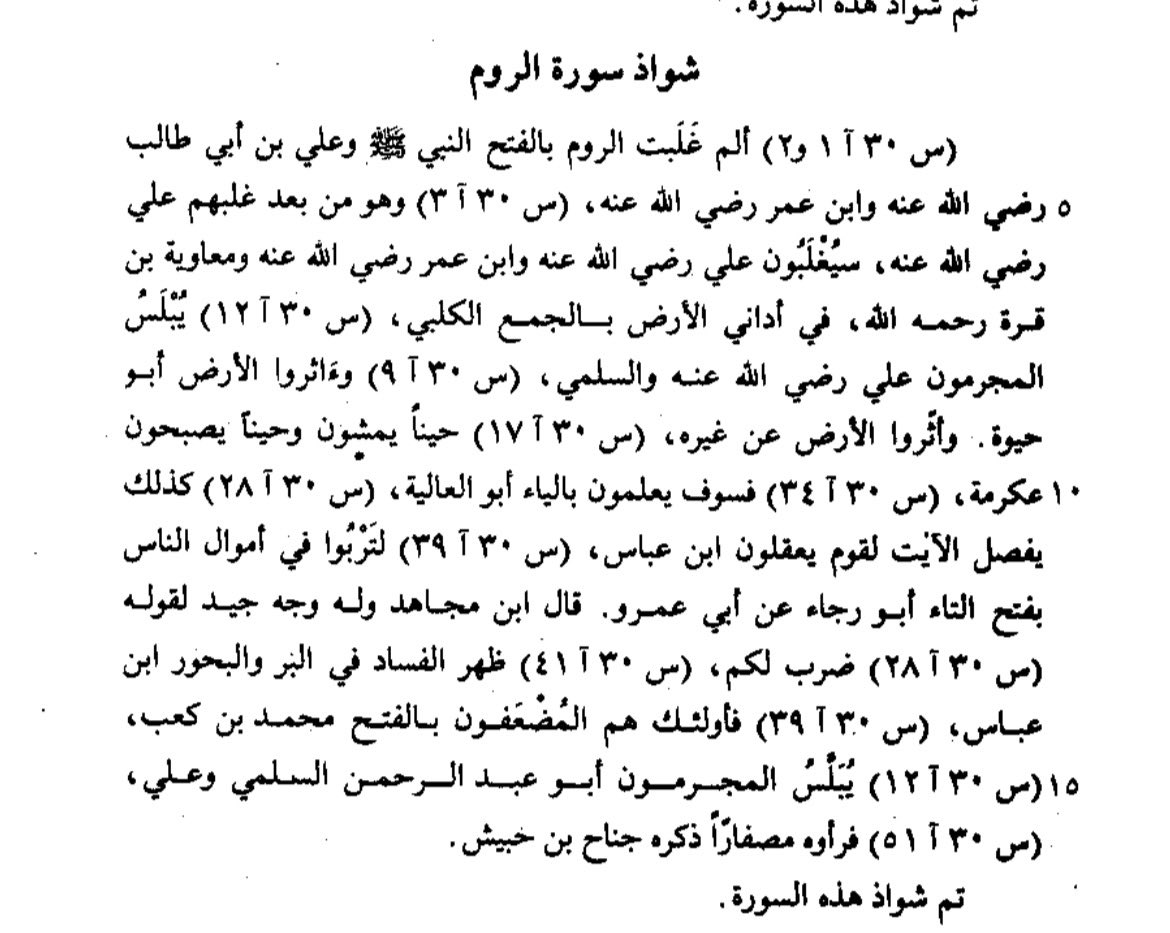 ميططرون tweet media